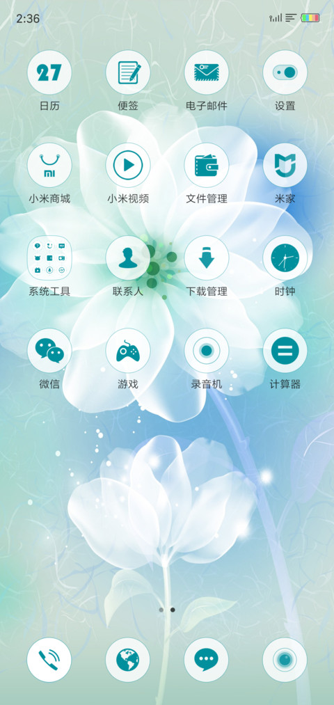 一季花开 screenshot