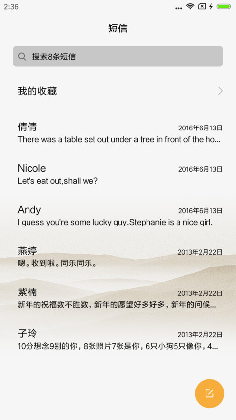 青茫 screenshot
