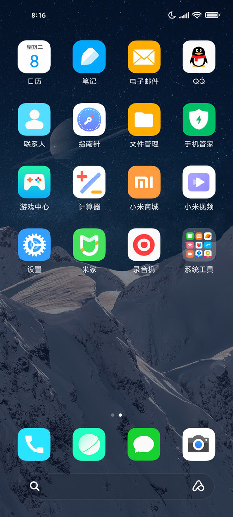 简约 山川 screenshot