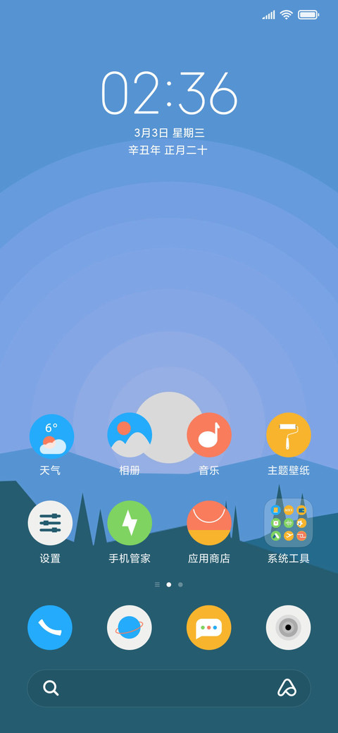 如初 screenshot