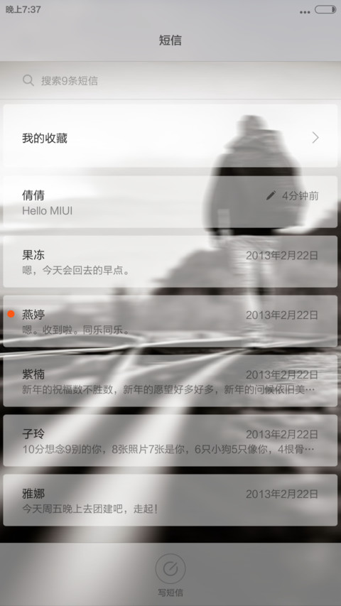滚去奋斗(励志版) screenshot
