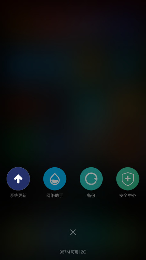 滚去奋斗(励志版) screenshot