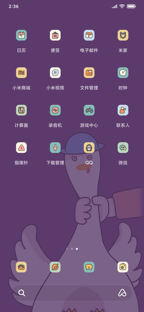 抓住鸭子了 screenshot