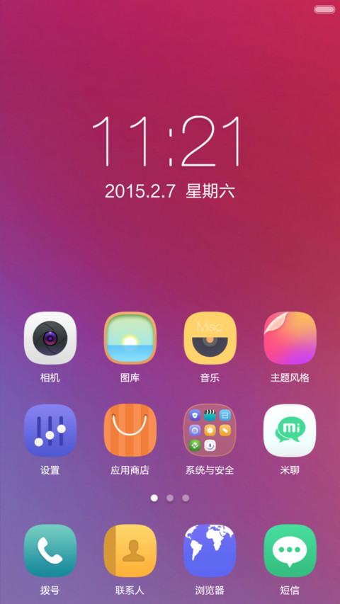 你好，2015【酷炫转盘解锁】 screenshot