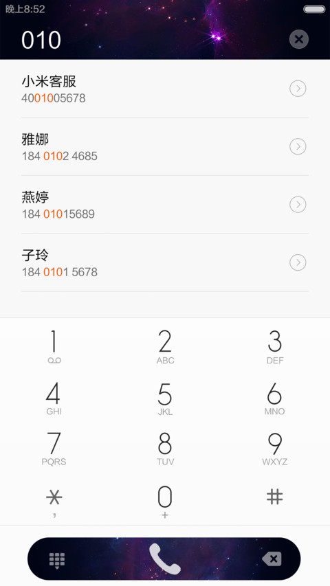 你好，2016 screenshot
