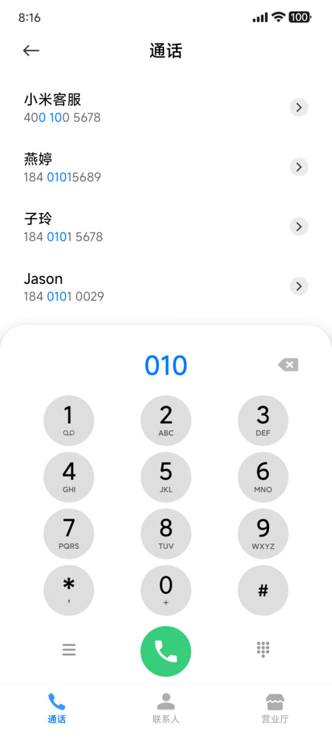AP18 非凡Pro screenshot