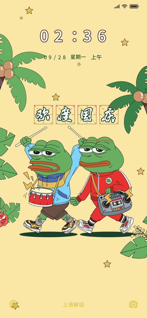 悲伤蛙之欢度国庆 screenshot