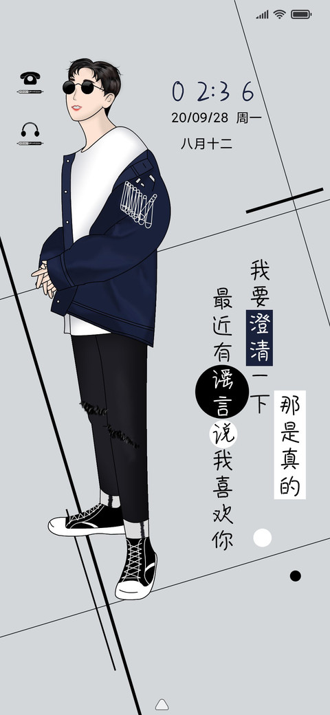 不负你的爱 screenshot