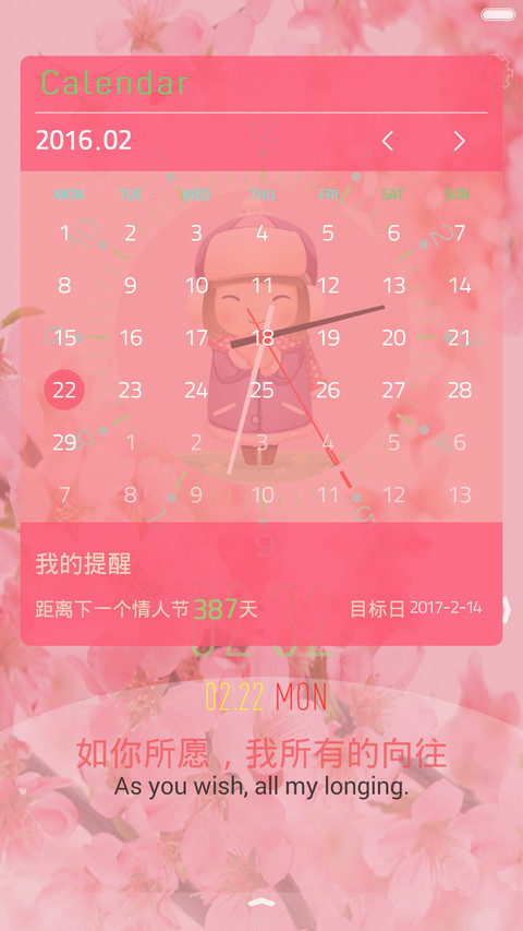 amis 粉色桃花 三屏滑动 screenshot