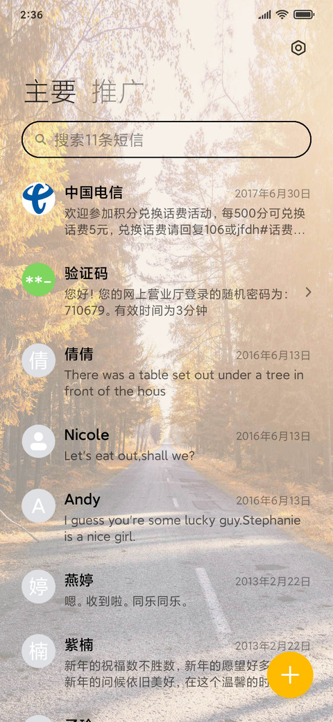 励志语录 screenshot