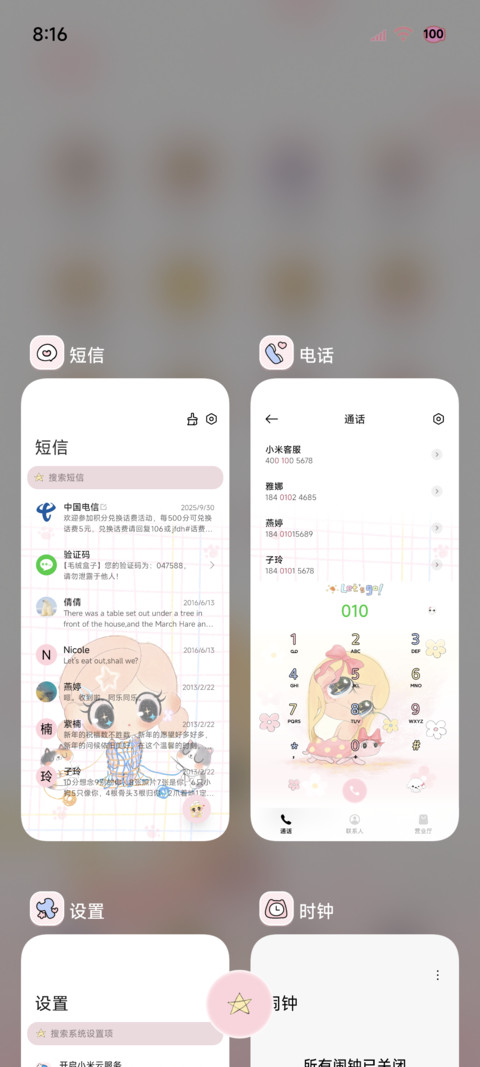 ins少女可爱日常 screenshot