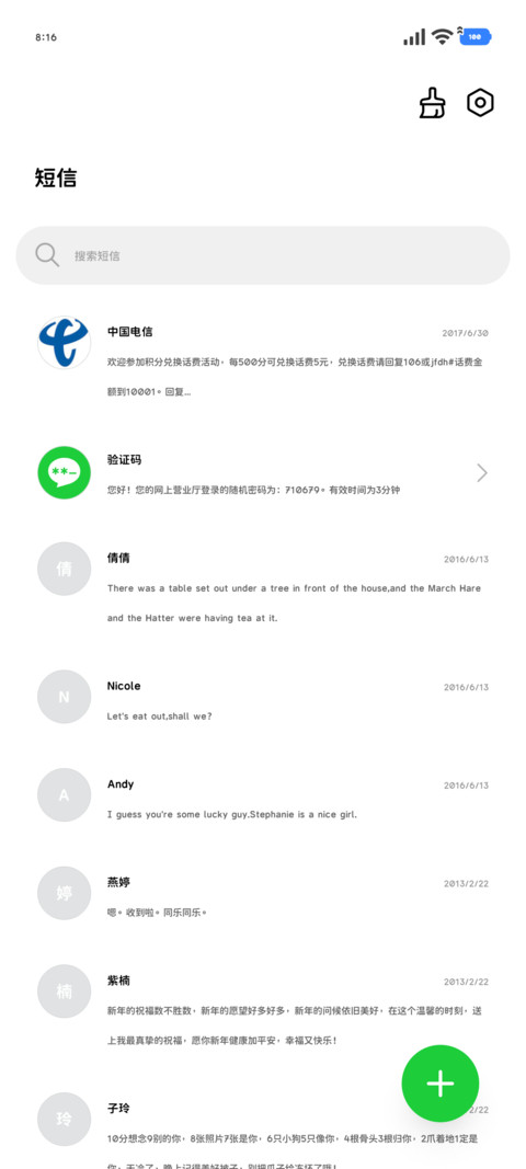50小字宽行距撑气泡 screenshot