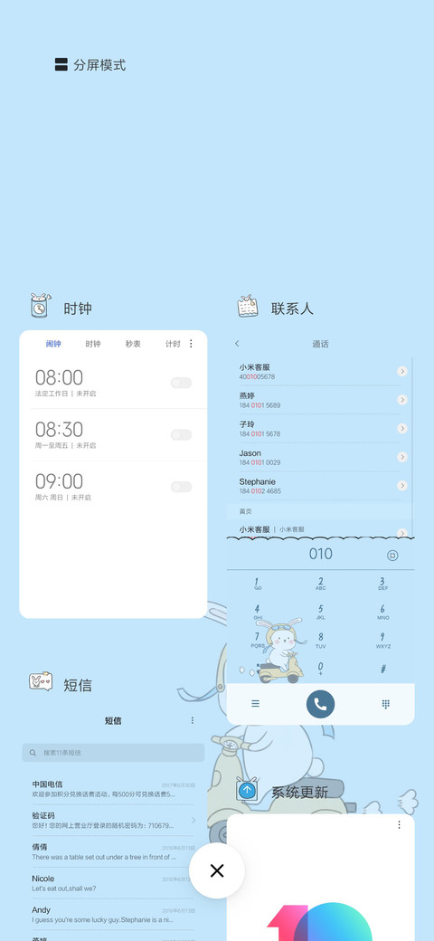 钢琴小摩托 screenshot