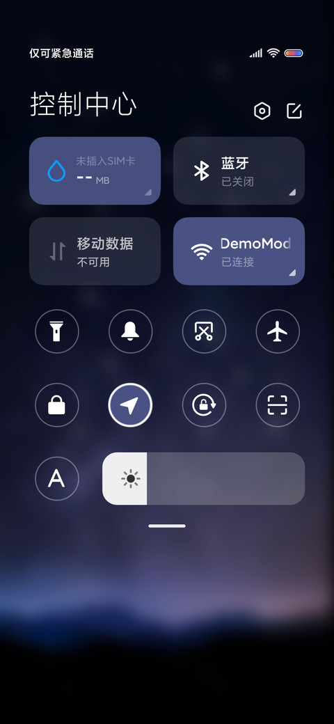 星河雨落 screenshot
