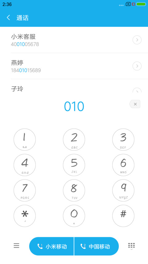 童话镇 screenshot