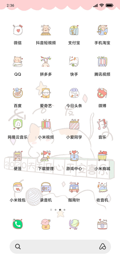 肥肥小怪兽打麻将 screenshot