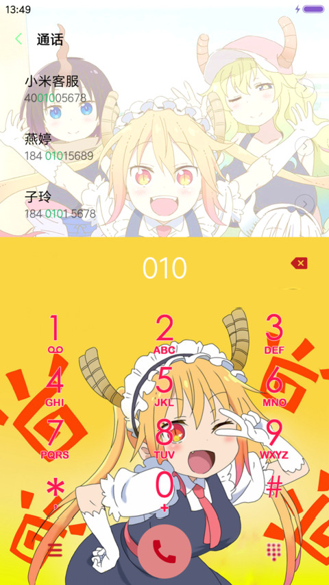 小林家的龙女仆h screenshot