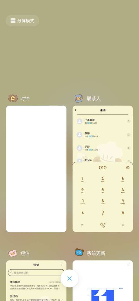 可爱面包熊 screenshot