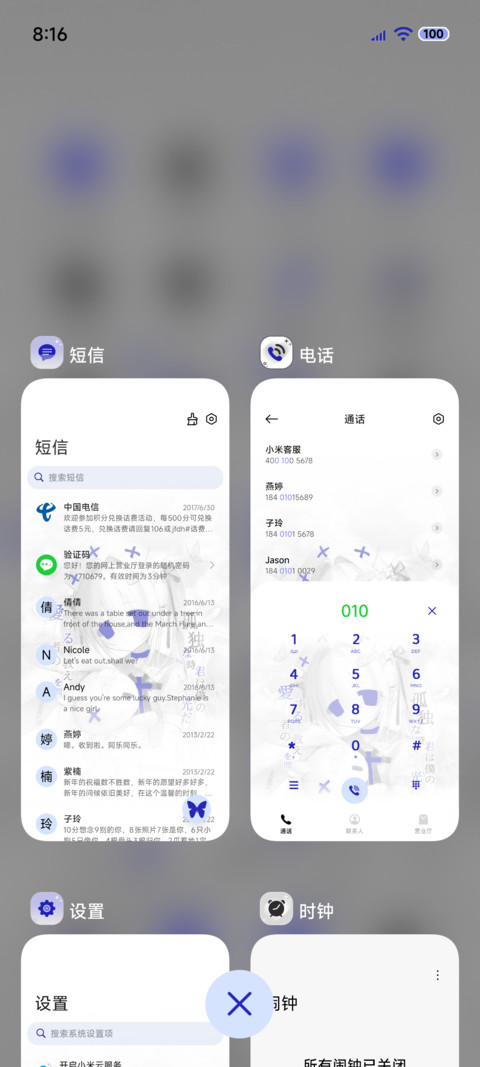 OS简约自由之蓝 screenshot