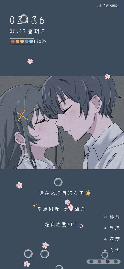 星辰闪烁 云朵温柔 screenshot
