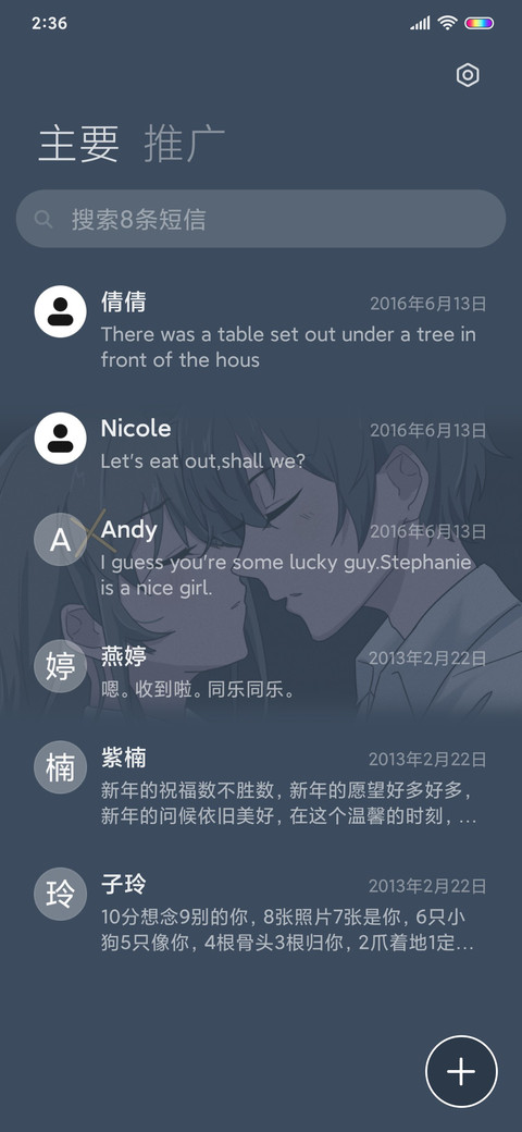 星辰闪烁 云朵温柔 screenshot
