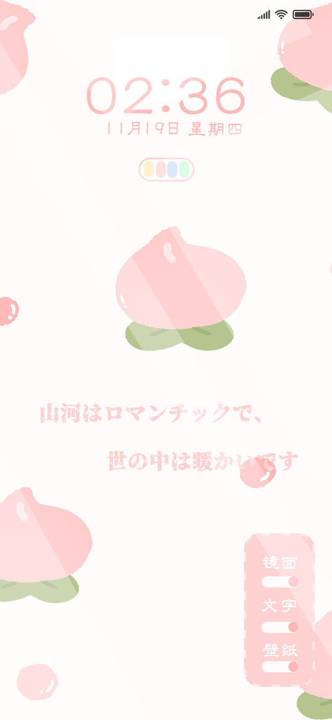 蜜桃 screenshot