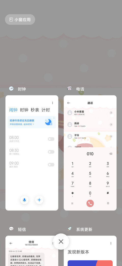 萌系熊熊乐 screenshot