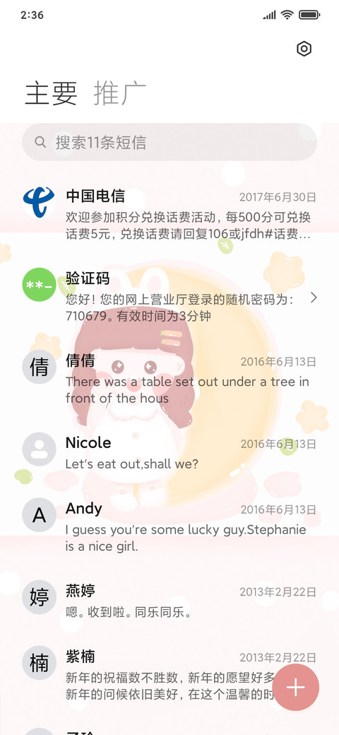 萌系熊熊乐 screenshot