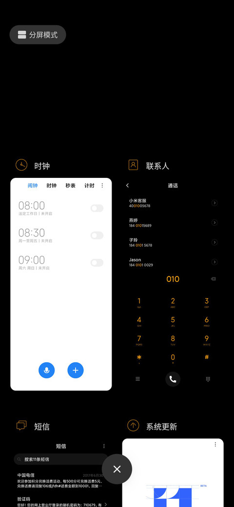 追光 screenshot