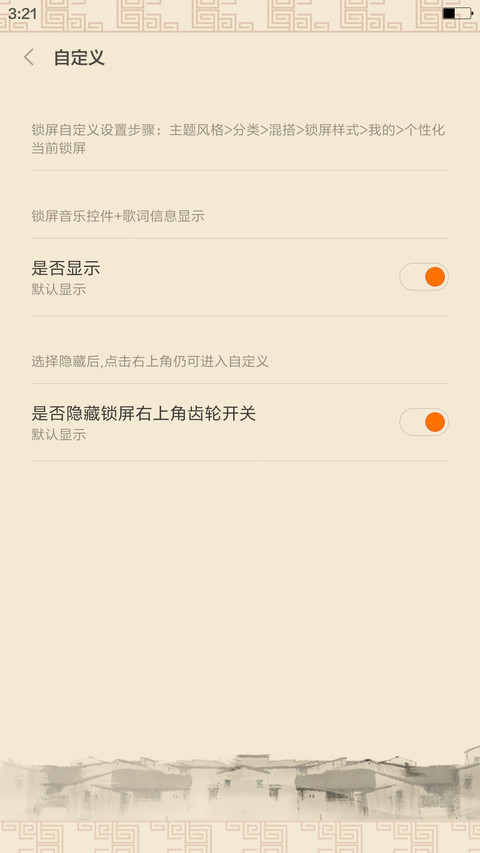 新年快乐(中国风+锁屏歌词)1米标准版 screenshot
