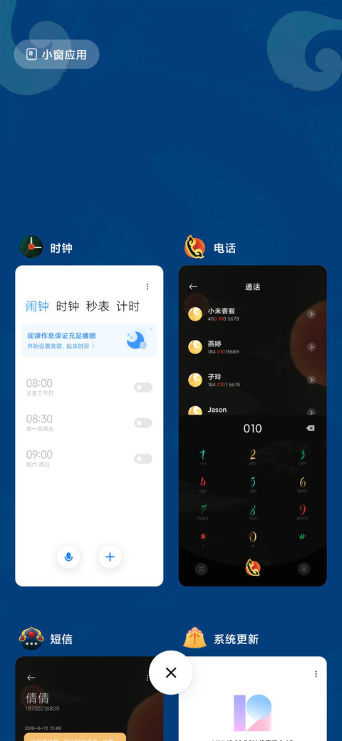 米奇中国风-川剧变脸 screenshot