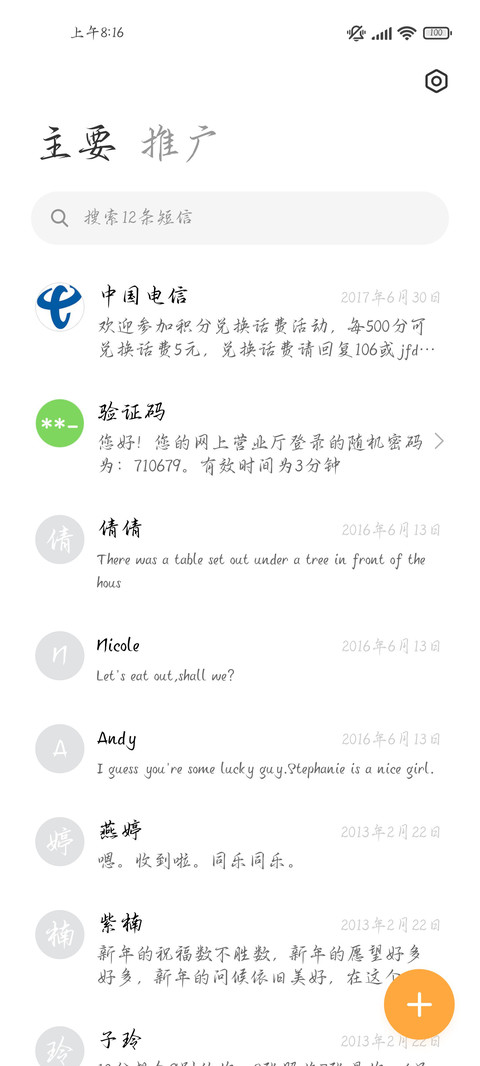 如果可以再见一面 screenshot