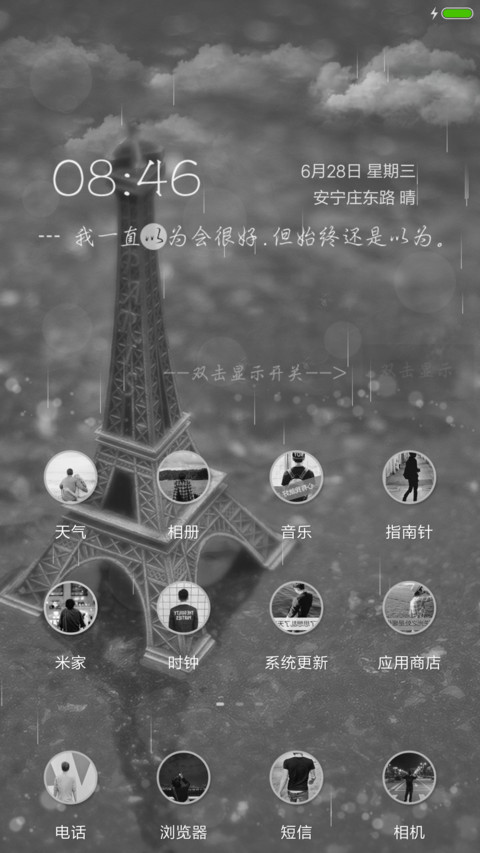 残城碎梦 screenshot