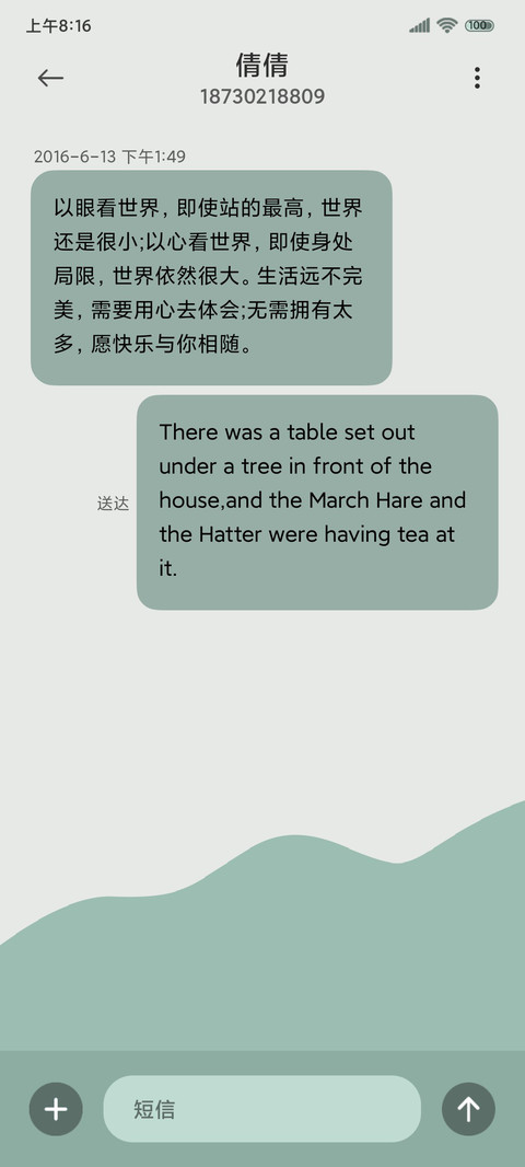 复古绿 万象组件 screenshot