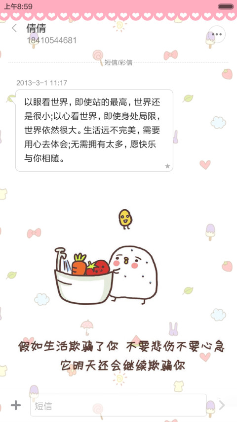  下雨动态 鸡汤达人(全图标+自由桌面+音乐界面) screenshot