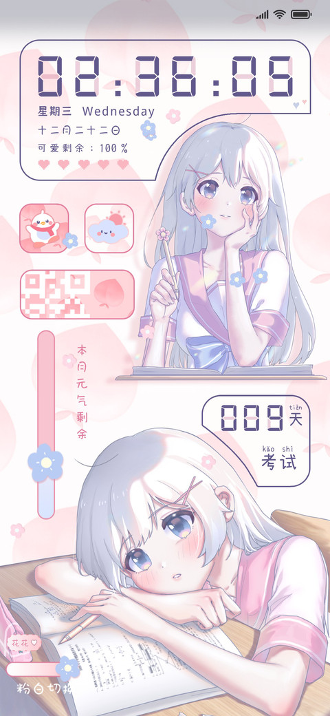 白桃少女 screenshot