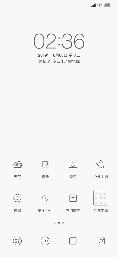 极简倒计时 screenshot