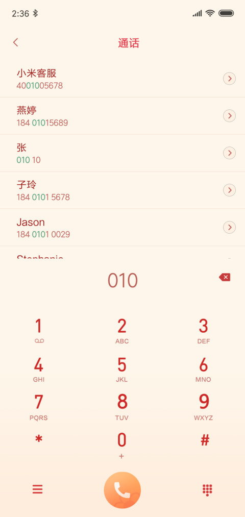 吉祥ing screenshot