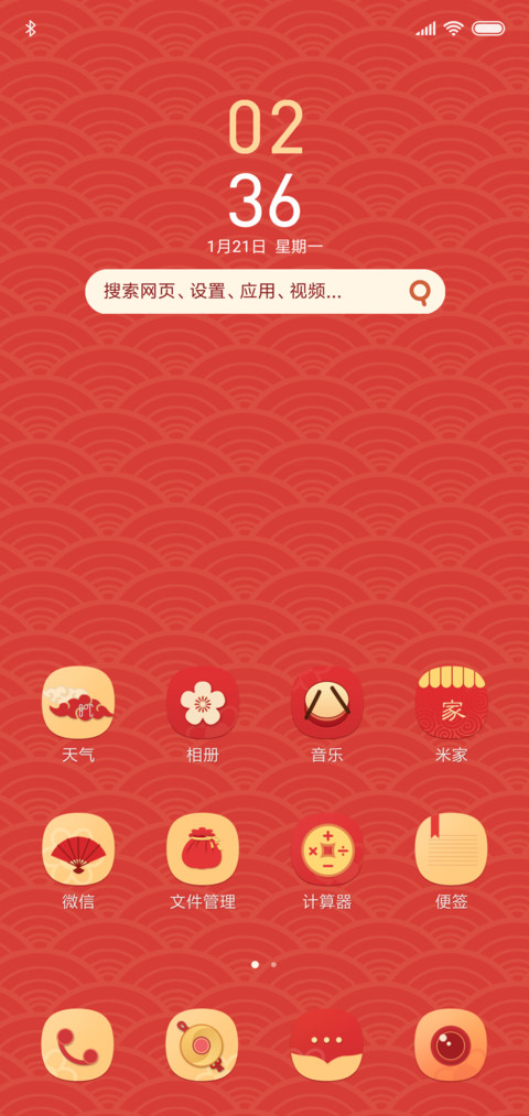 吉祥ing screenshot
