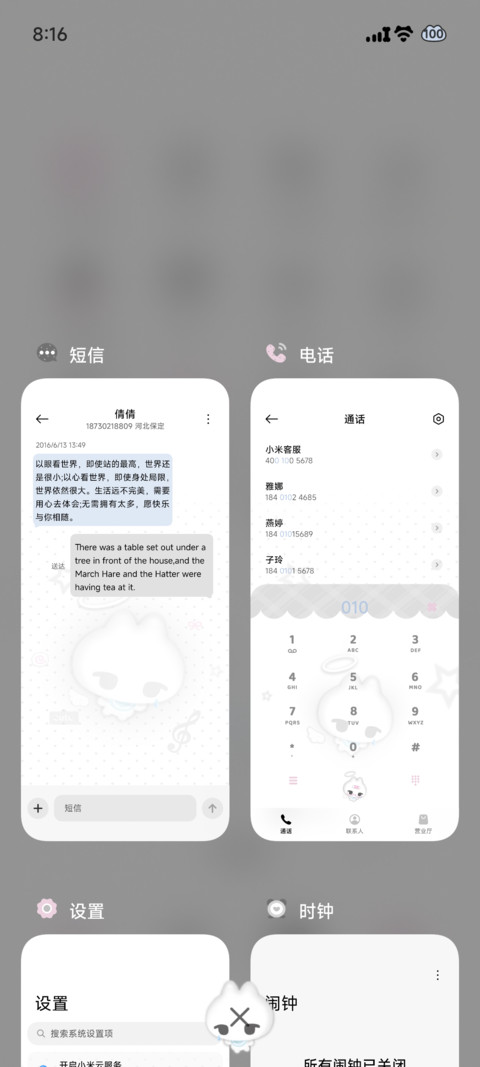 无主小猫 流动音符 screenshot