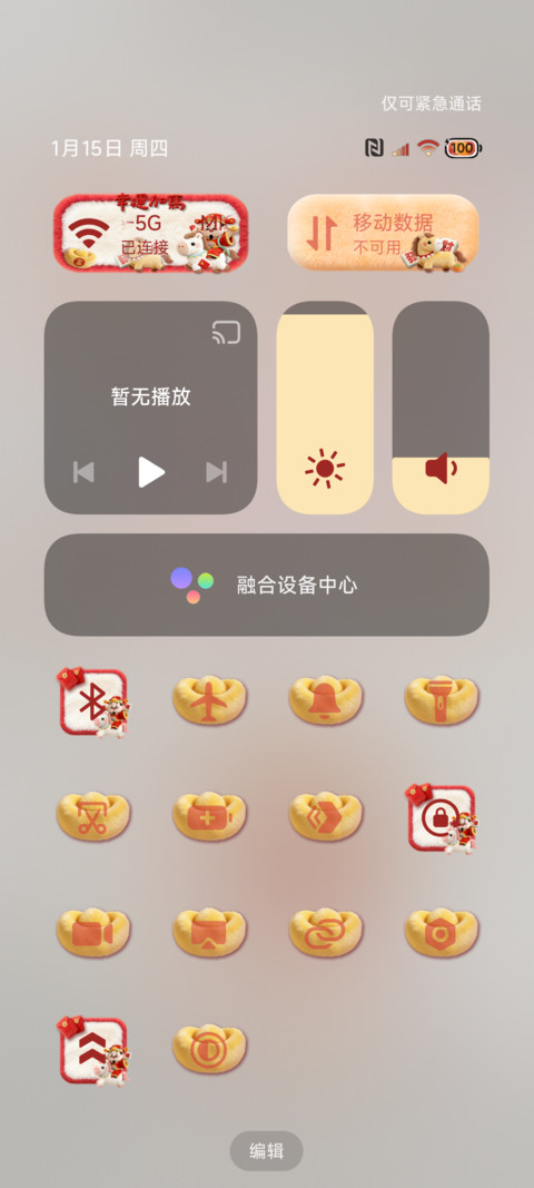 OS毛绒财神马上有钱 screenshot
