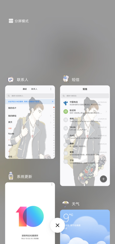 带着滑板去旅行J screenshot