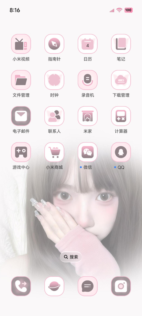 ins 氛围少女心绪 screenshot