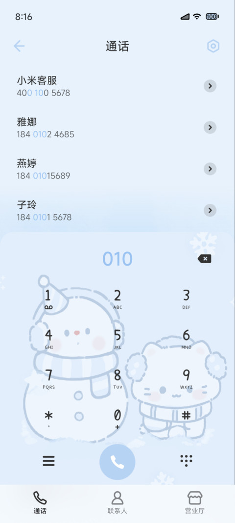 暖冬心愿小猫 screenshot