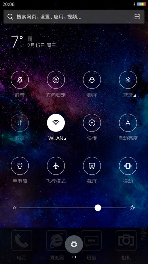 永远为你转动的心 screenshot