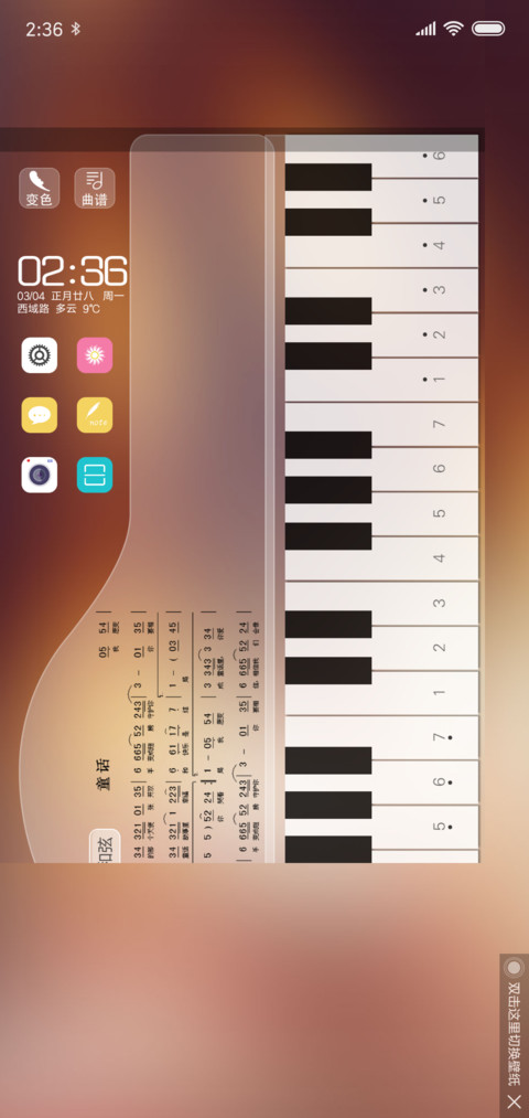 你是我生命的一首歌 screenshot