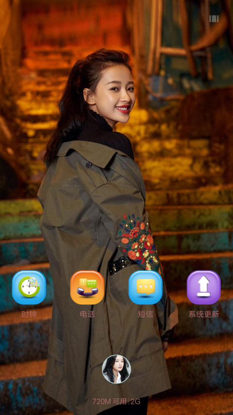 因为遇见你孙怡 screenshot