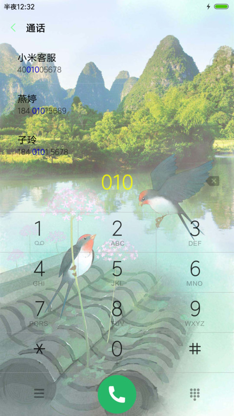 山水 screenshot