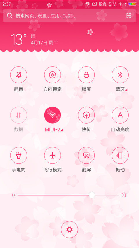 浪漫樱花兔 screenshot