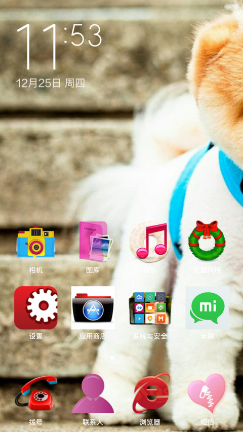 可爱萌宠 screenshot